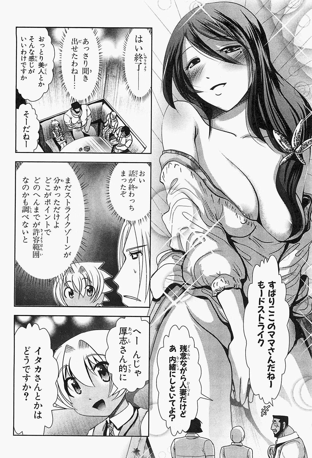 Mahou Shoujo Pretty Bell Chapter 19.5 36ページ