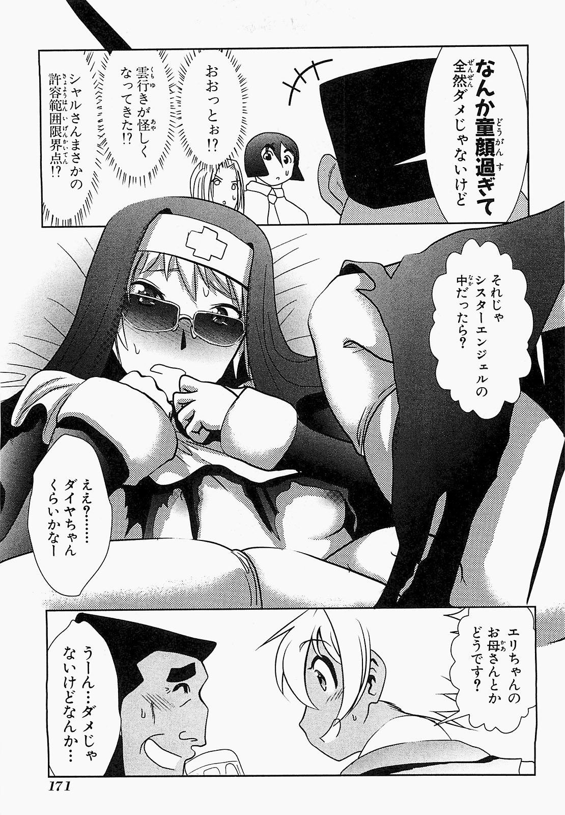 Mahou Shoujo Pretty Bell Chapter 19.5 39ページ