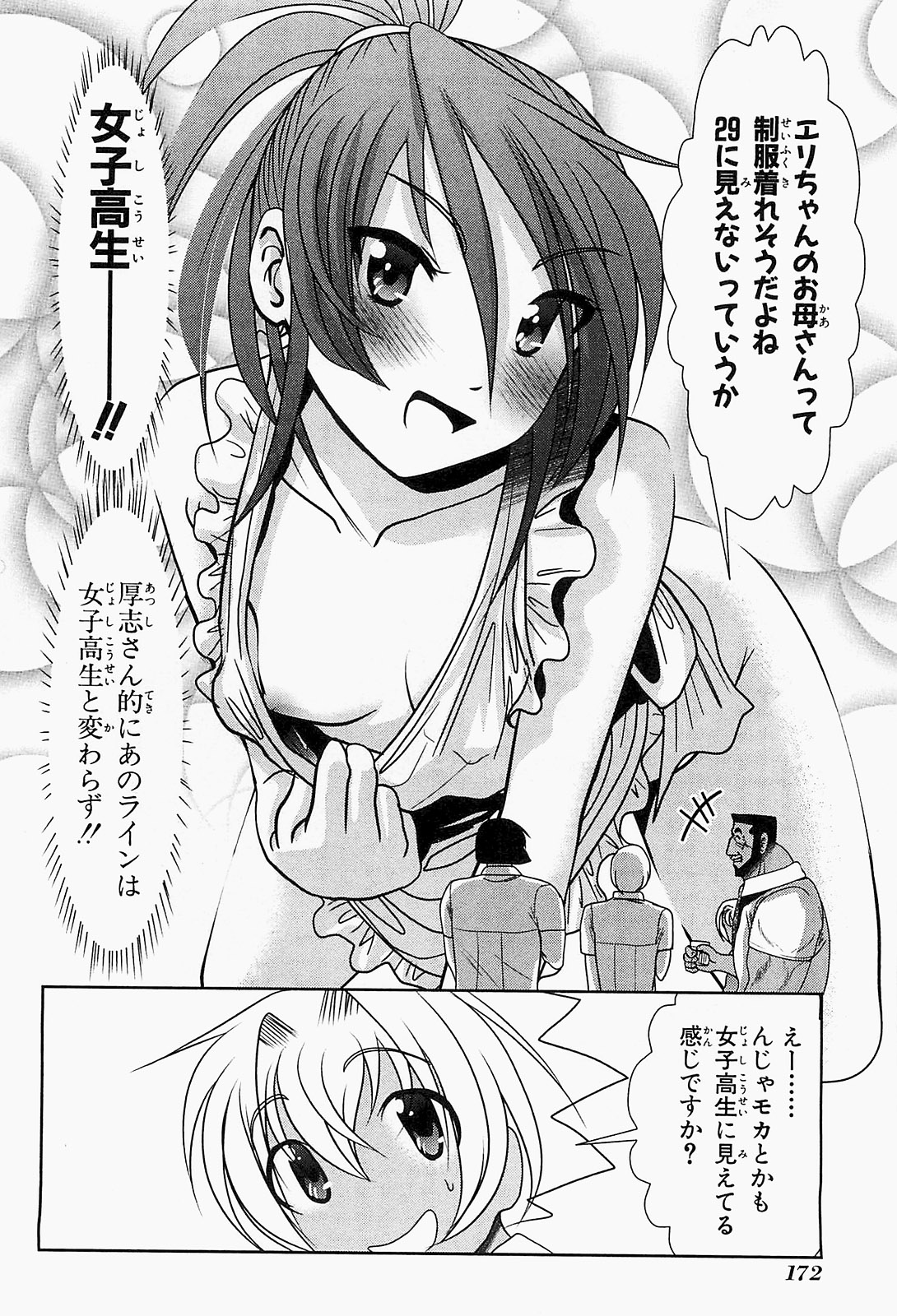 Mahou Shoujo Pretty Bell Chapter 19.5 40ページ