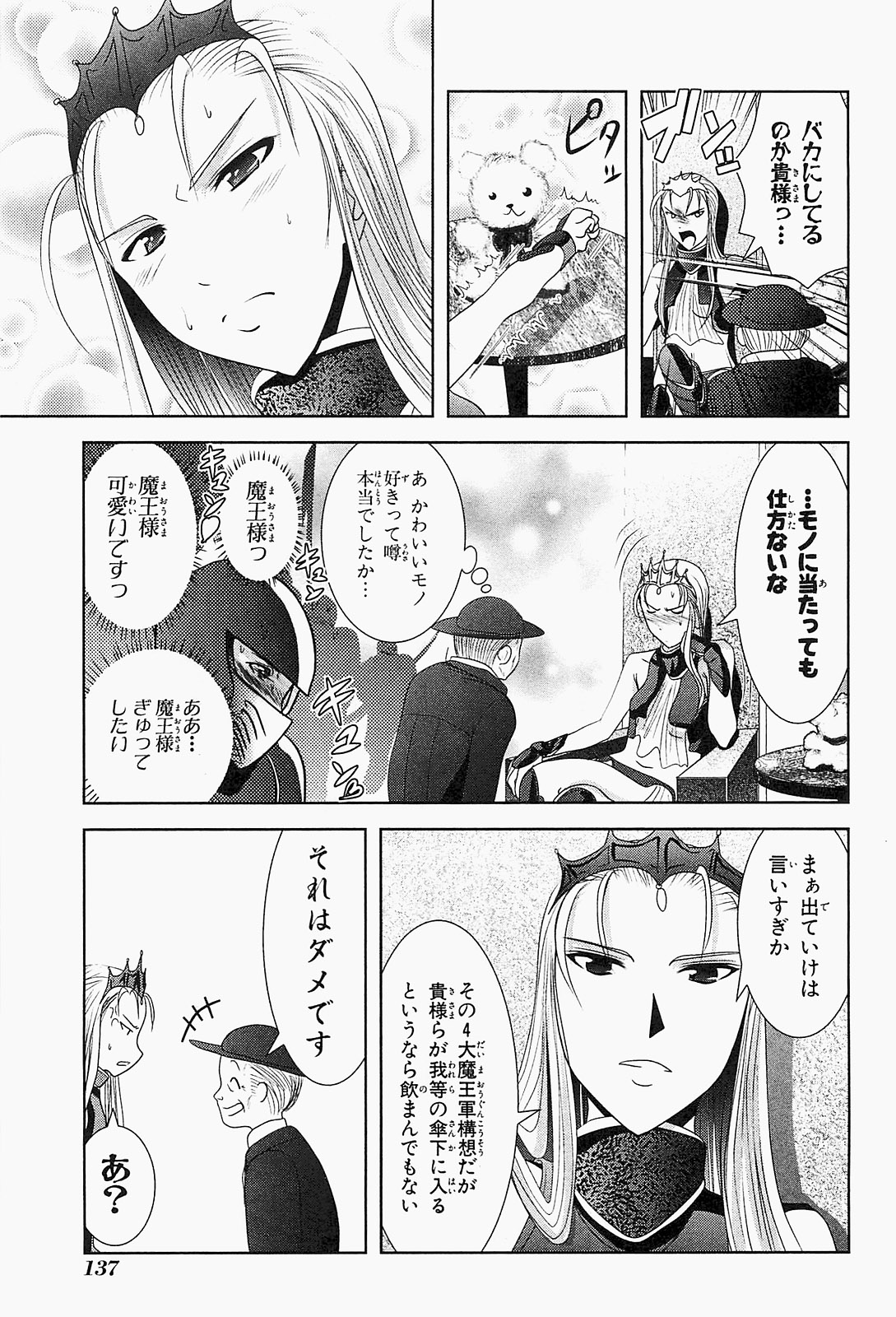 Mahou Shoujo Pretty Bell Chapter 19.5 5ページ