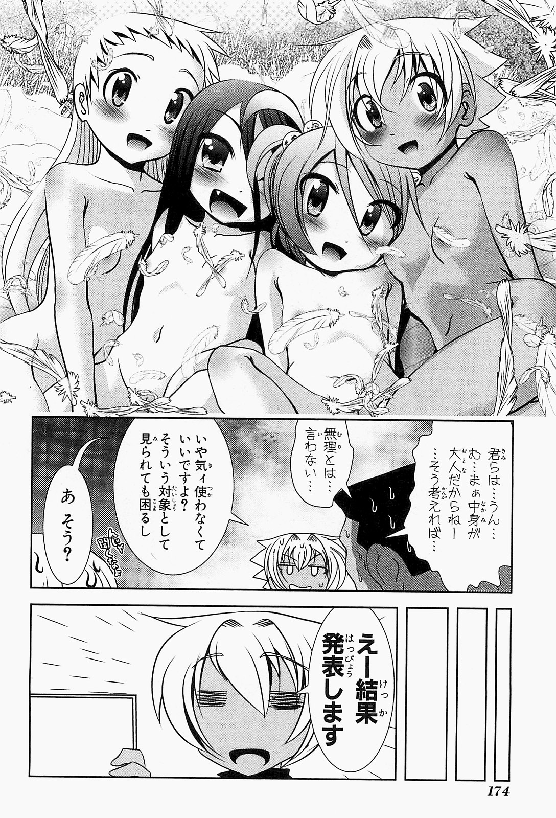 Mahou Shoujo Pretty Bell Chapter 19.5 42ページ