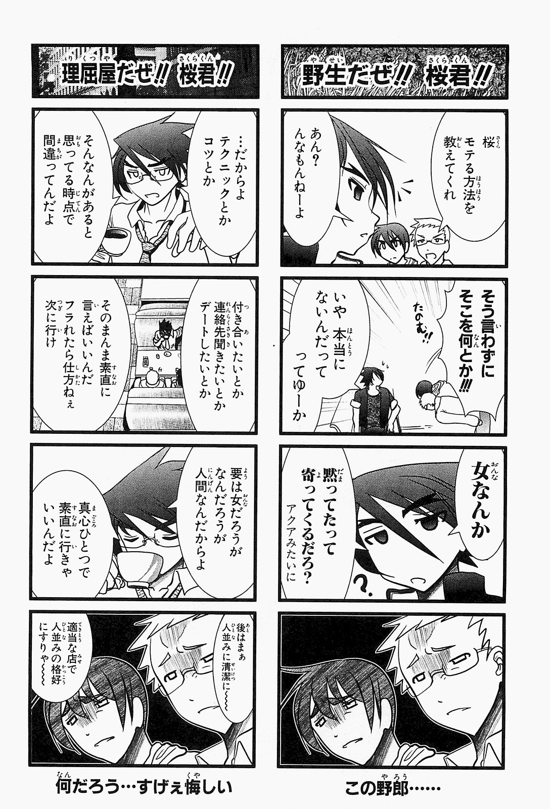 Mahou Shoujo Pretty Bell Chapter 19.5 44ページ