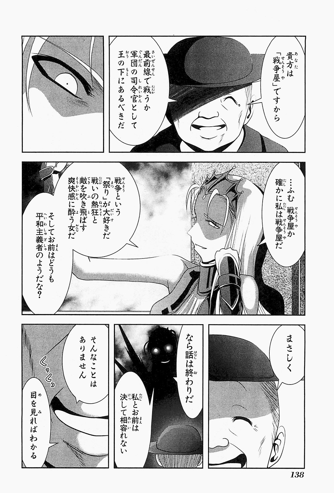 Mahou Shoujo Pretty Bell Chapter 19.5 6ページ