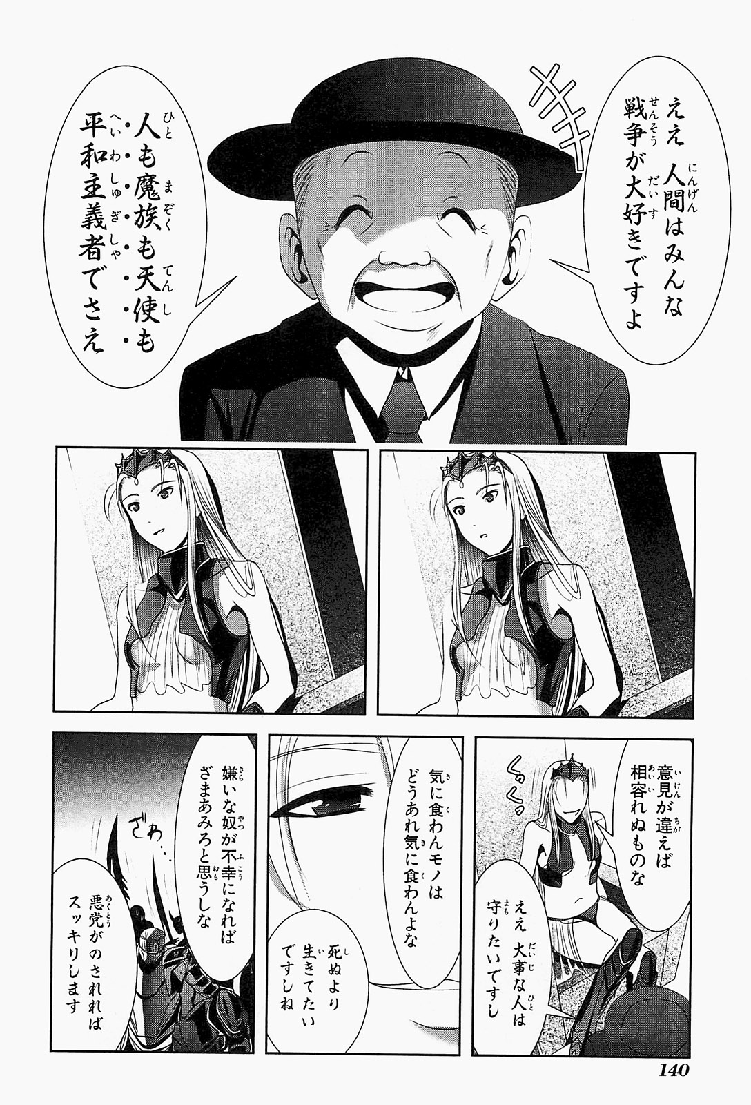 Mahou Shoujo Pretty Bell Chapter 19.5 8ページ