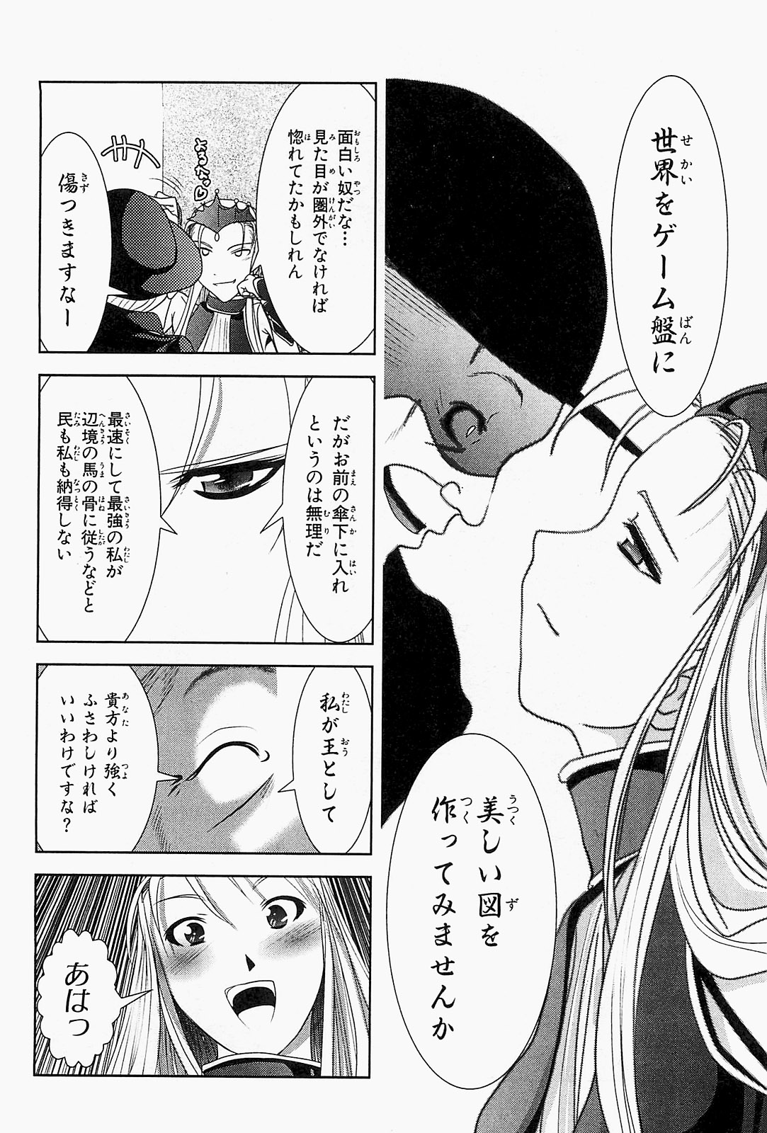 Mahou Shoujo Pretty Bell Chapter 19.5 10ページ