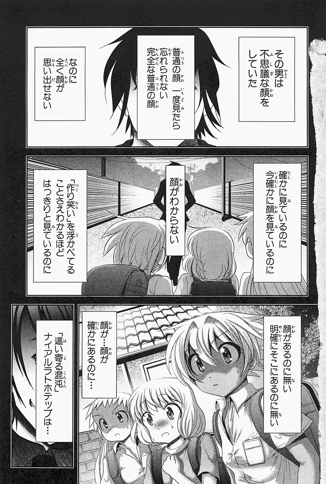 Mahou Shoujo Pretty Bell Chapter 20 1ページ