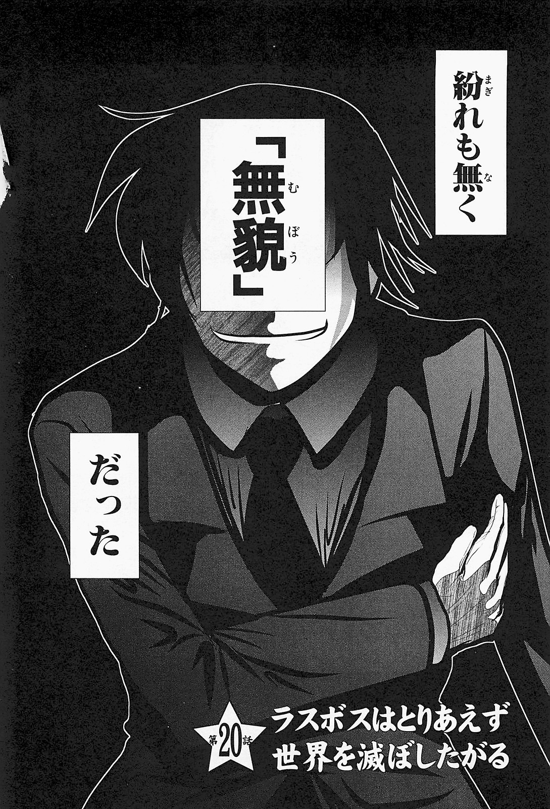 Mahou Shoujo Pretty Bell Chapter 20 2ページ
