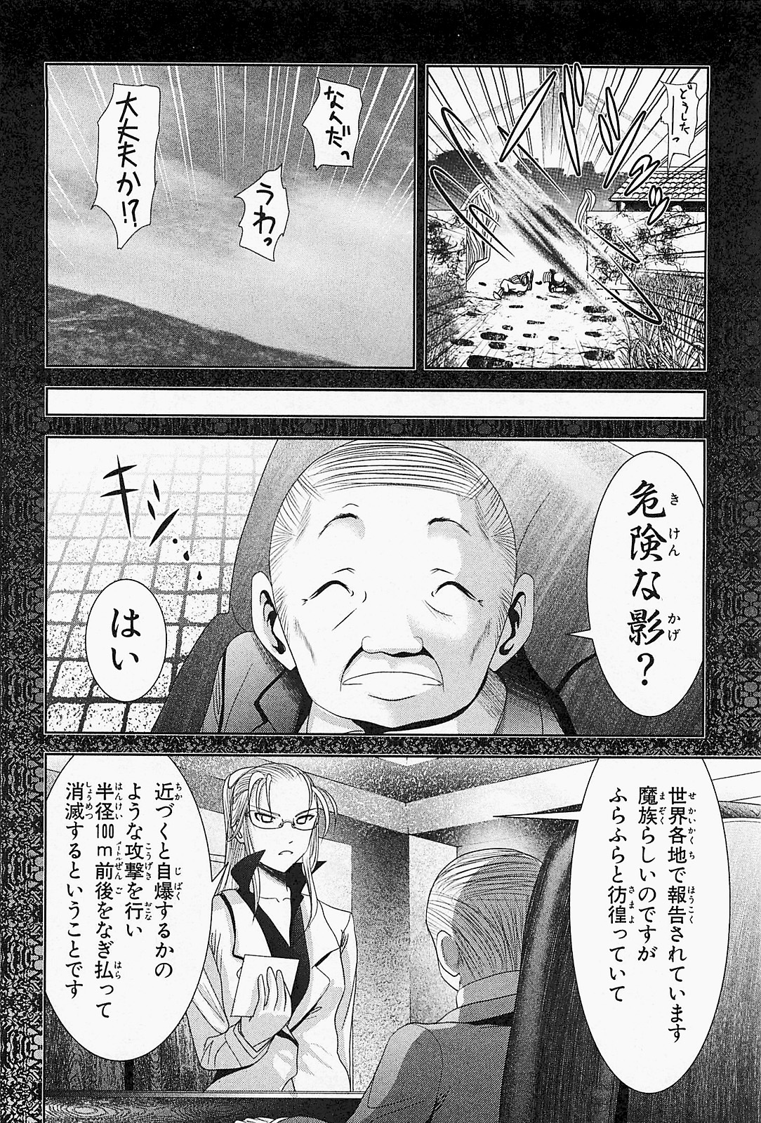 Mahou Shoujo Pretty Bell Chapter 20 12ページ