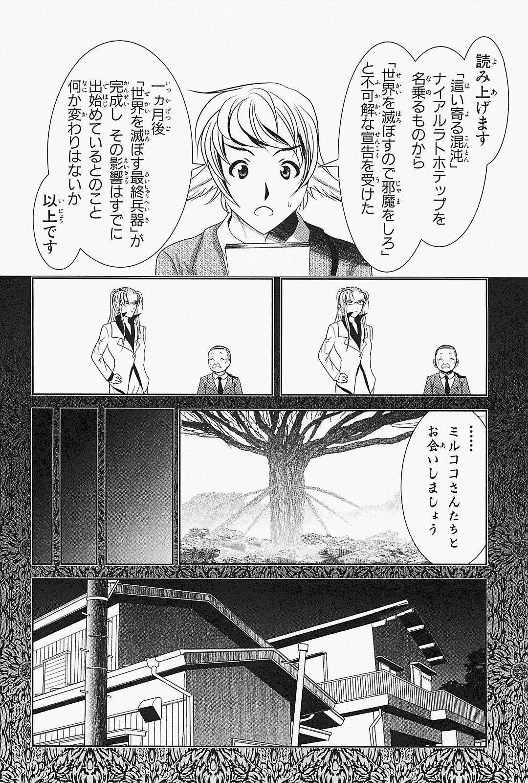 Mahou Shoujo Pretty Bell Chapter 20 14ページ