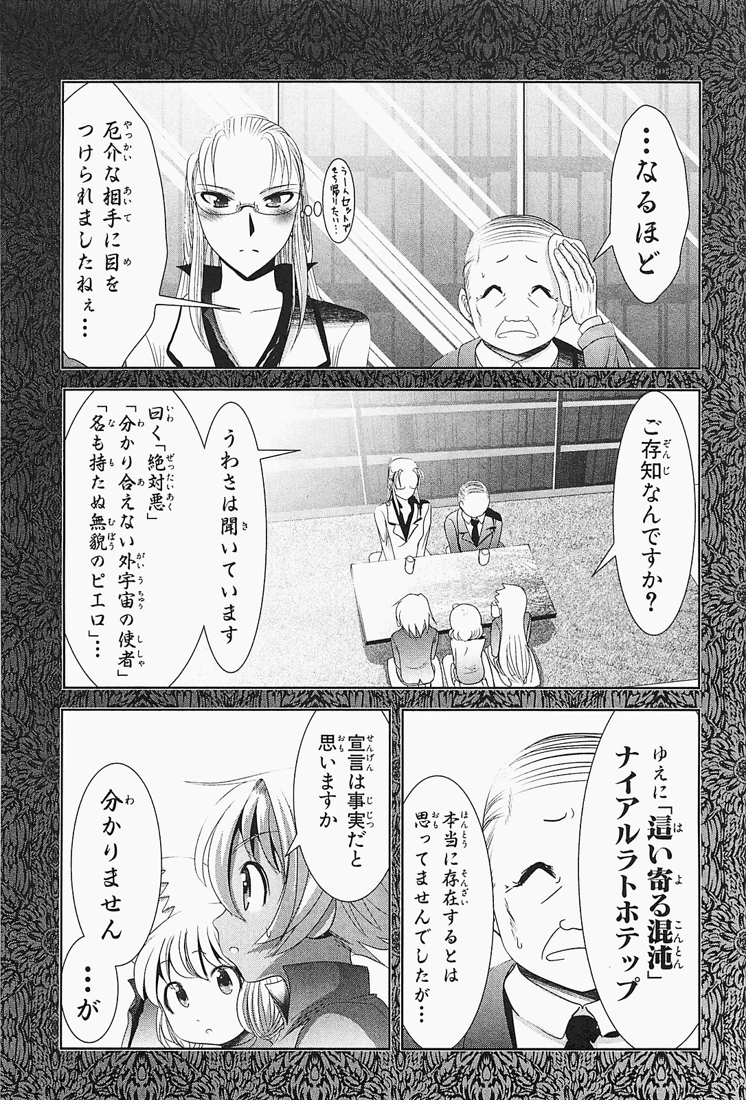 Mahou Shoujo Pretty Bell Chapter 20 15ページ