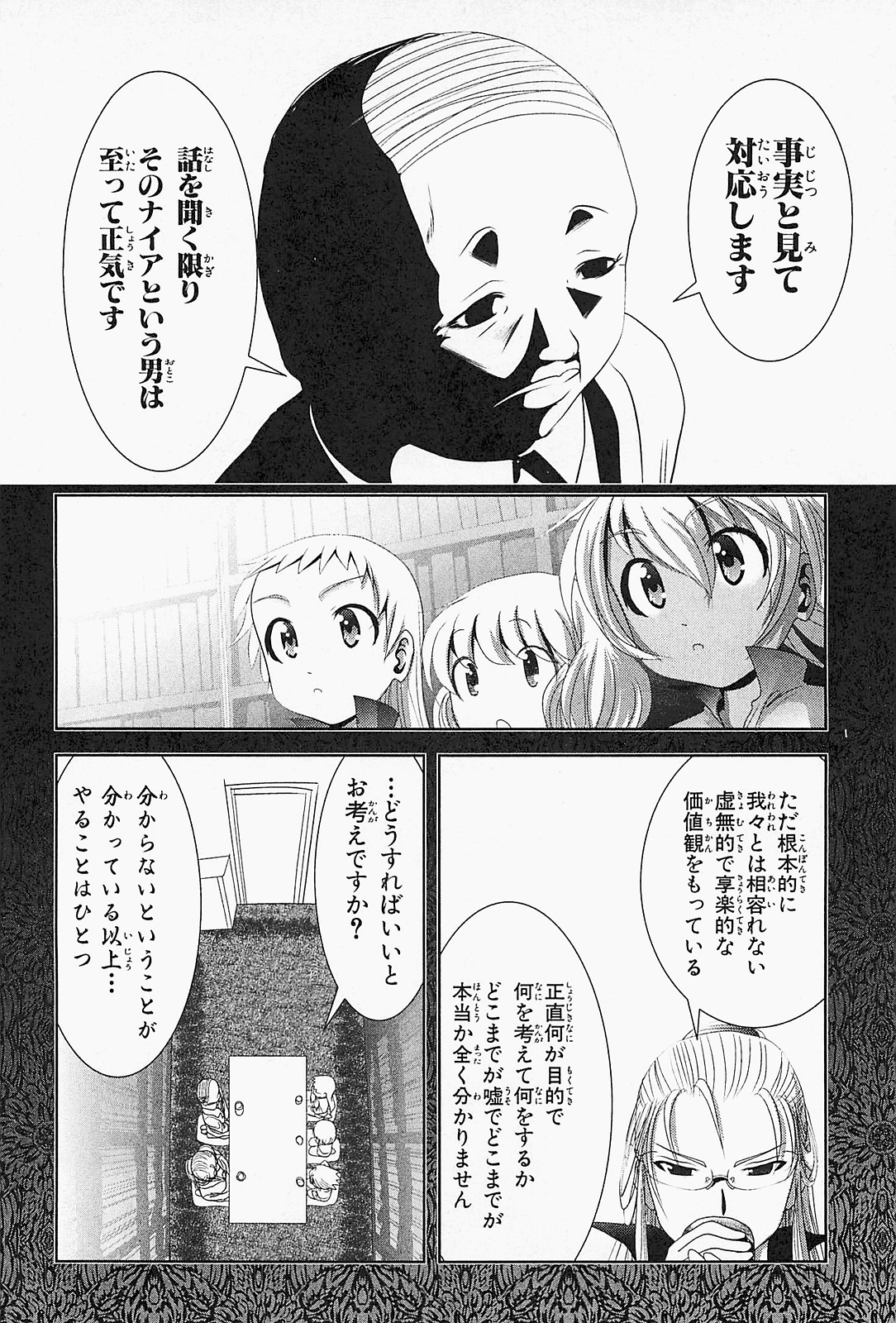 Mahou Shoujo Pretty Bell Chapter 20 16ページ