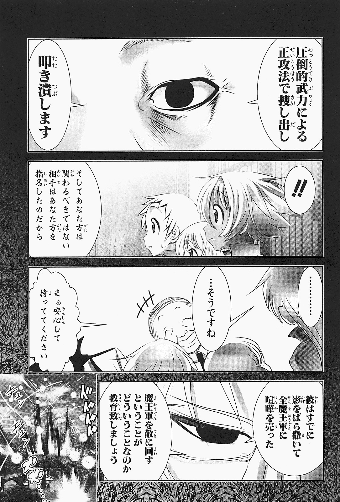 Mahou Shoujo Pretty Bell Chapter 20 17ページ