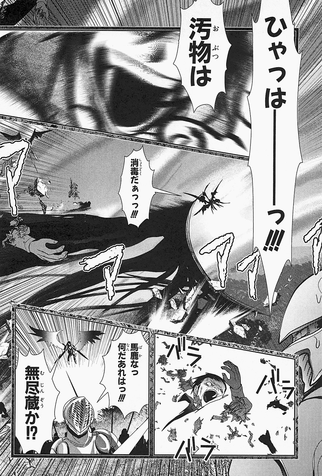 Mahou Shoujo Pretty Bell Chapter 20 18ページ