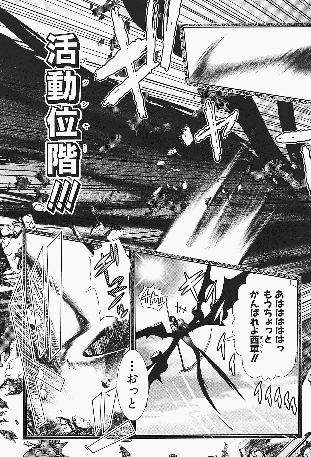 Mahou Shoujo Pretty Bell Chapter 20 19ページ