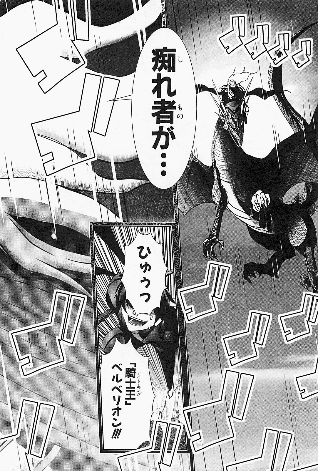 Mahou Shoujo Pretty Bell Chapter 20 20ページ