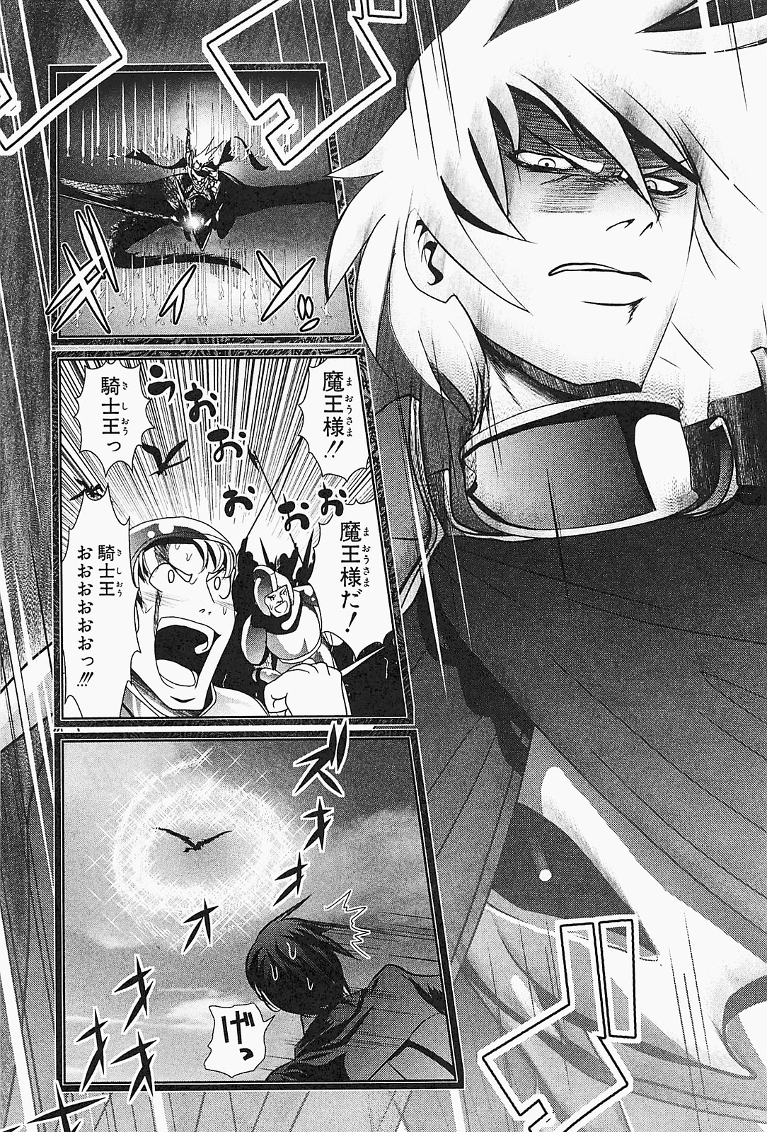 Mahou Shoujo Pretty Bell Chapter 20 21ページ