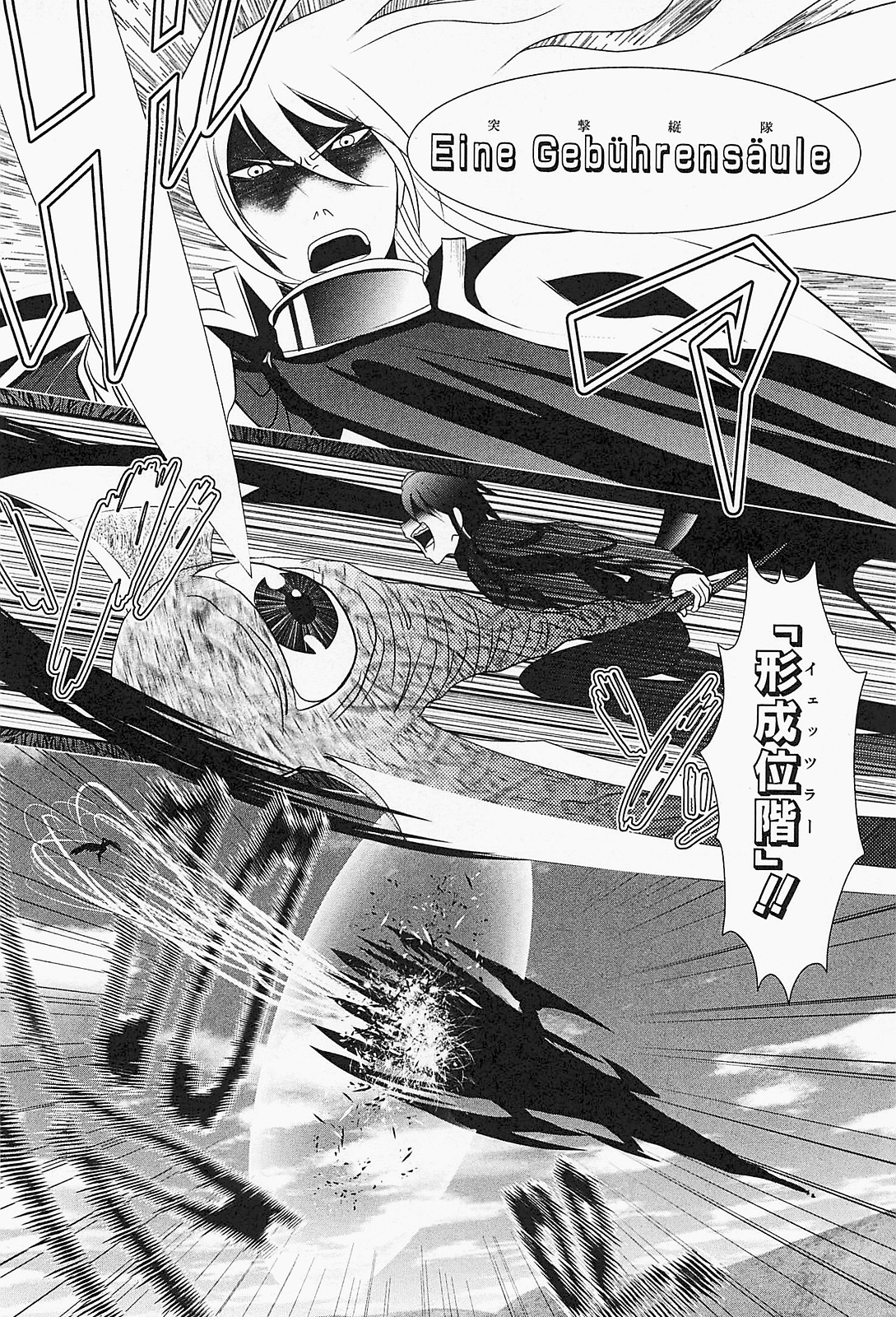 Mahou Shoujo Pretty Bell Chapter 20 22ページ