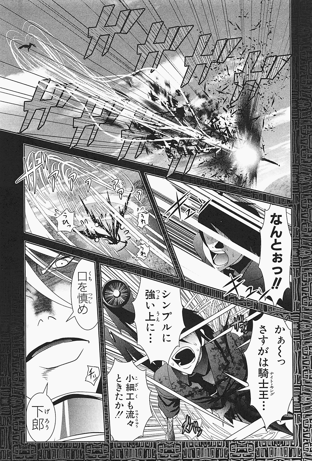 Mahou Shoujo Pretty Bell Chapter 20 23ページ