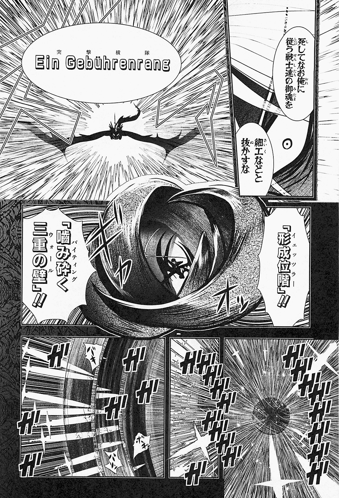 Mahou Shoujo Pretty Bell Chapter 20 24ページ