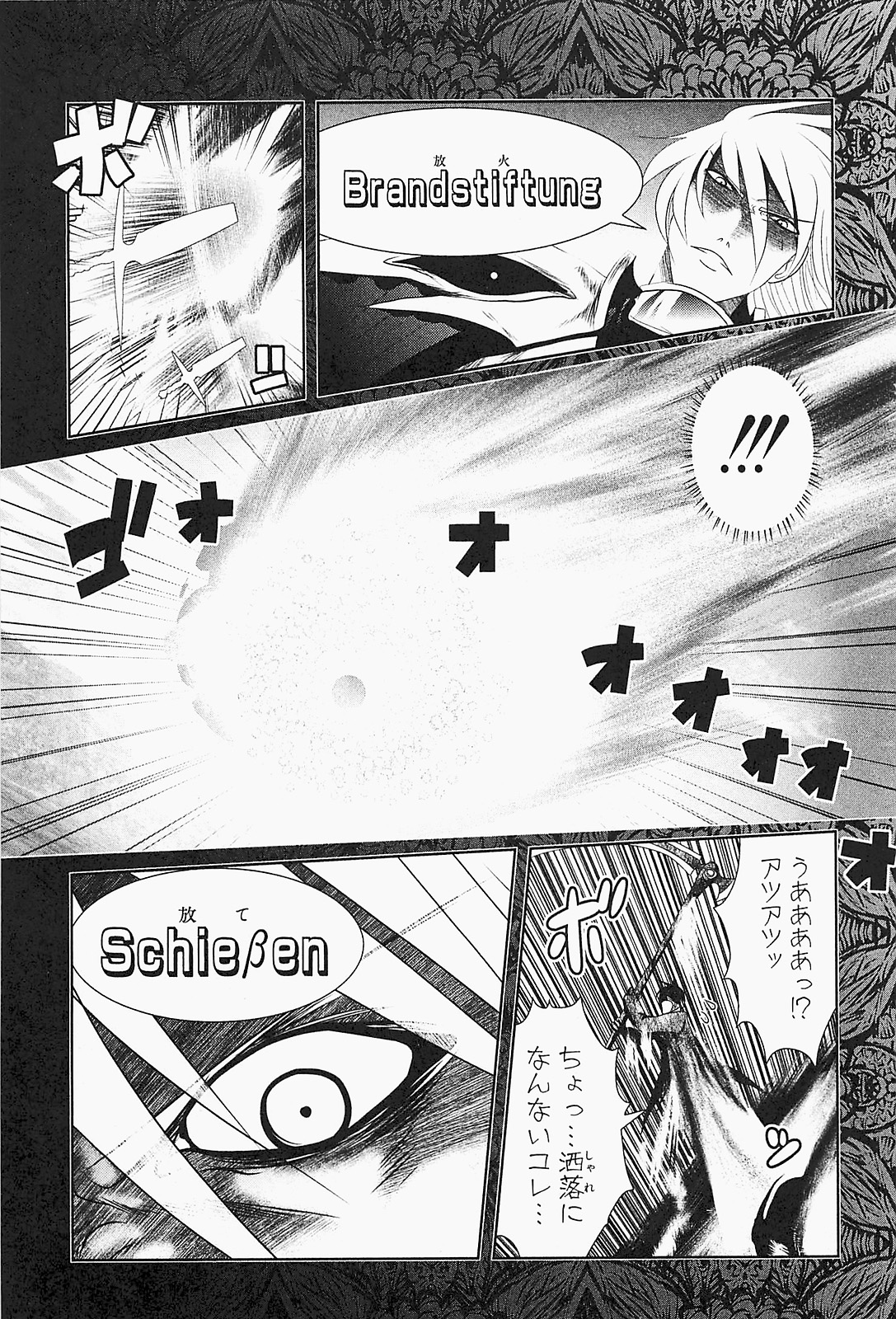 Mahou Shoujo Pretty Bell Chapter 20 25ページ