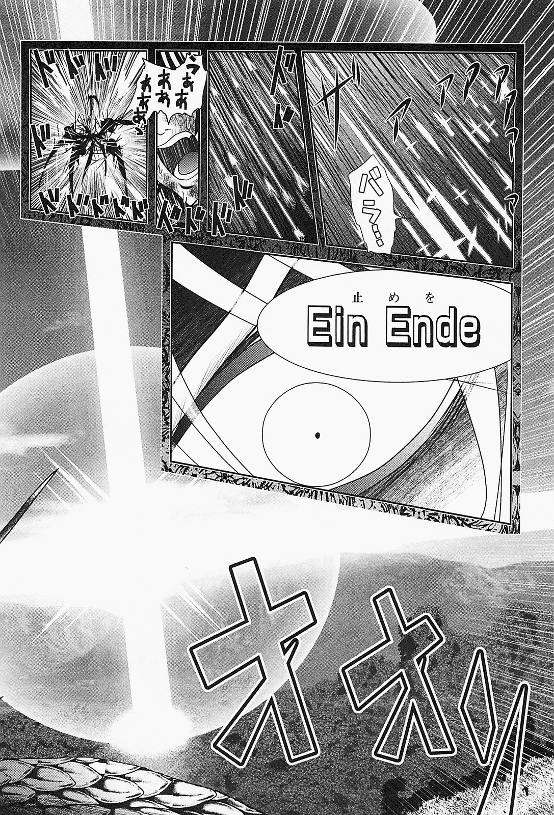Mahou Shoujo Pretty Bell Chapter 20 26ページ