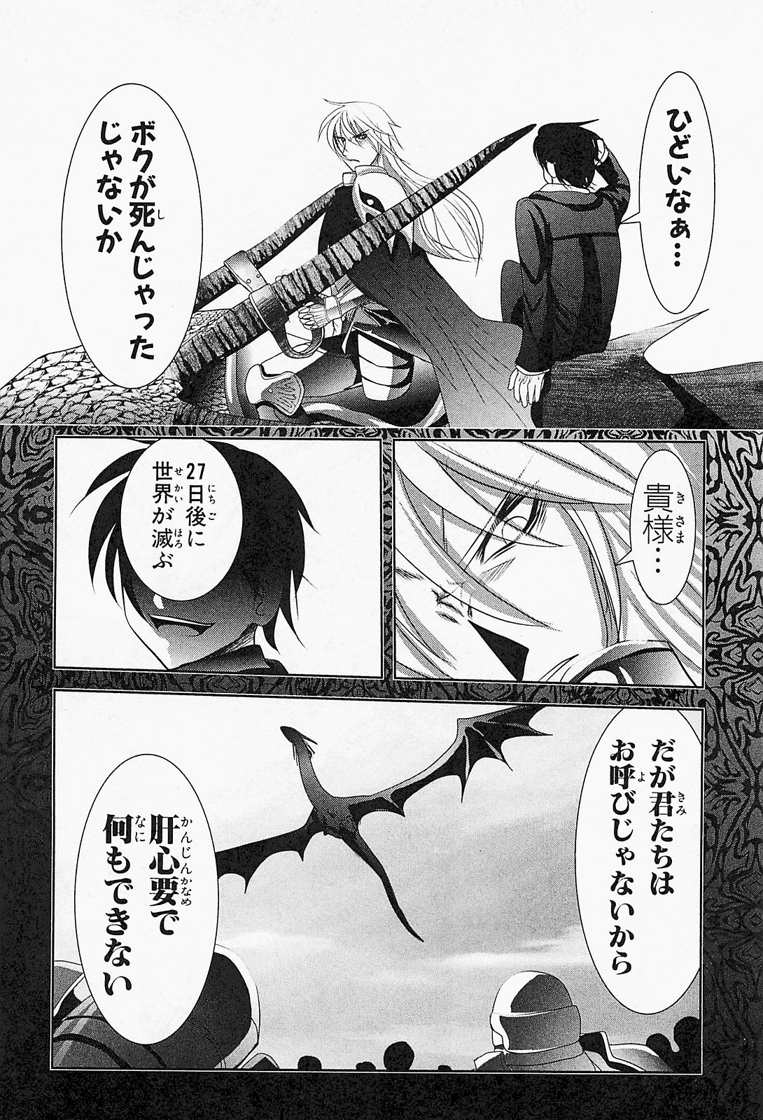 Mahou Shoujo Pretty Bell Chapter 20 28ページ