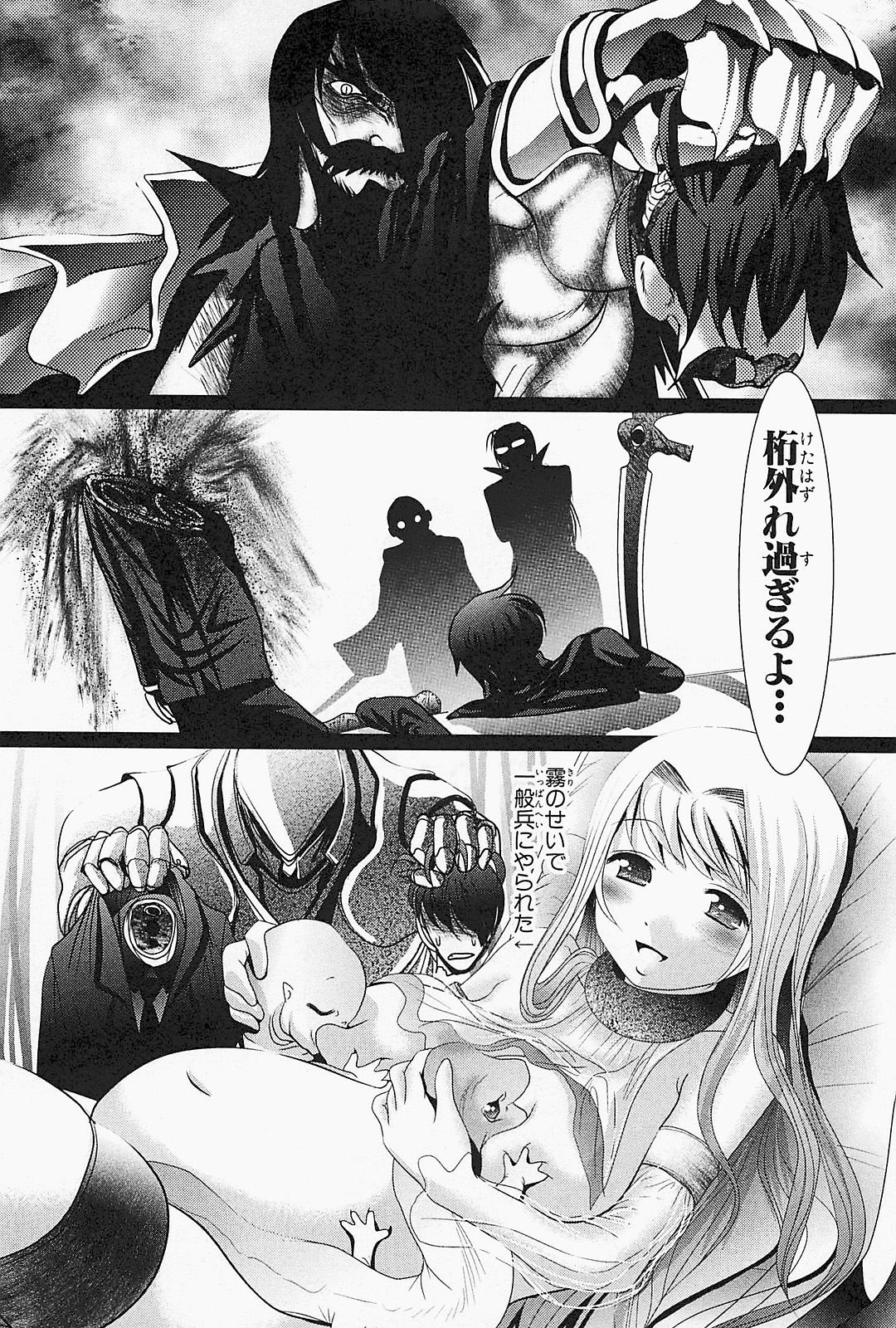 Mahou Shoujo Pretty Bell Chapter 20 30ページ