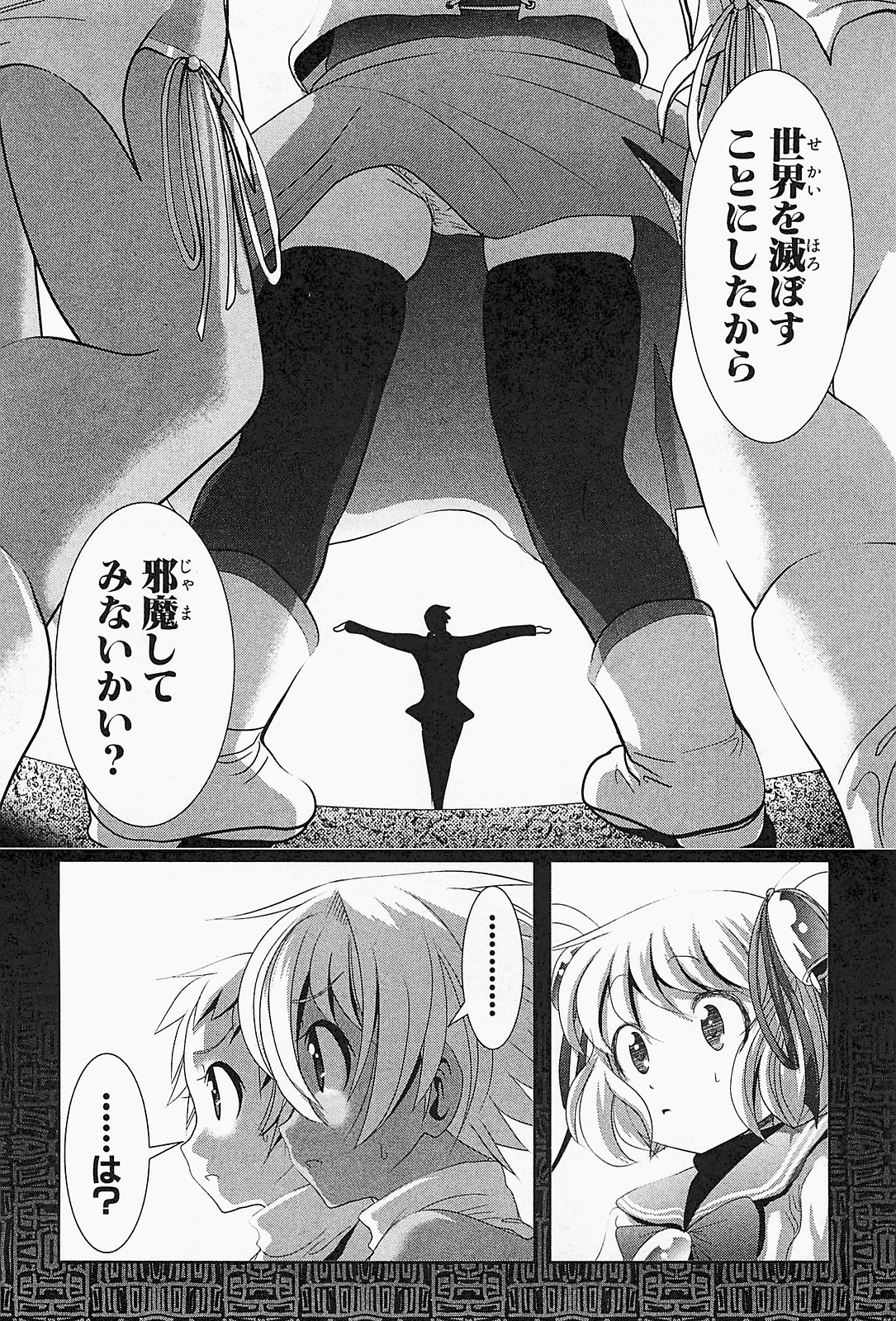 Mahou Shoujo Pretty Bell Chapter 20 4ページ