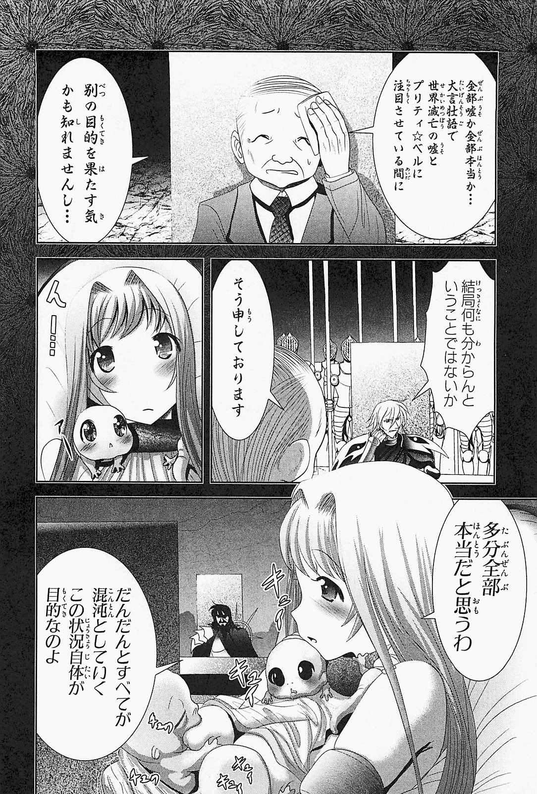 Mahou Shoujo Pretty Bell Chapter 20 32ページ