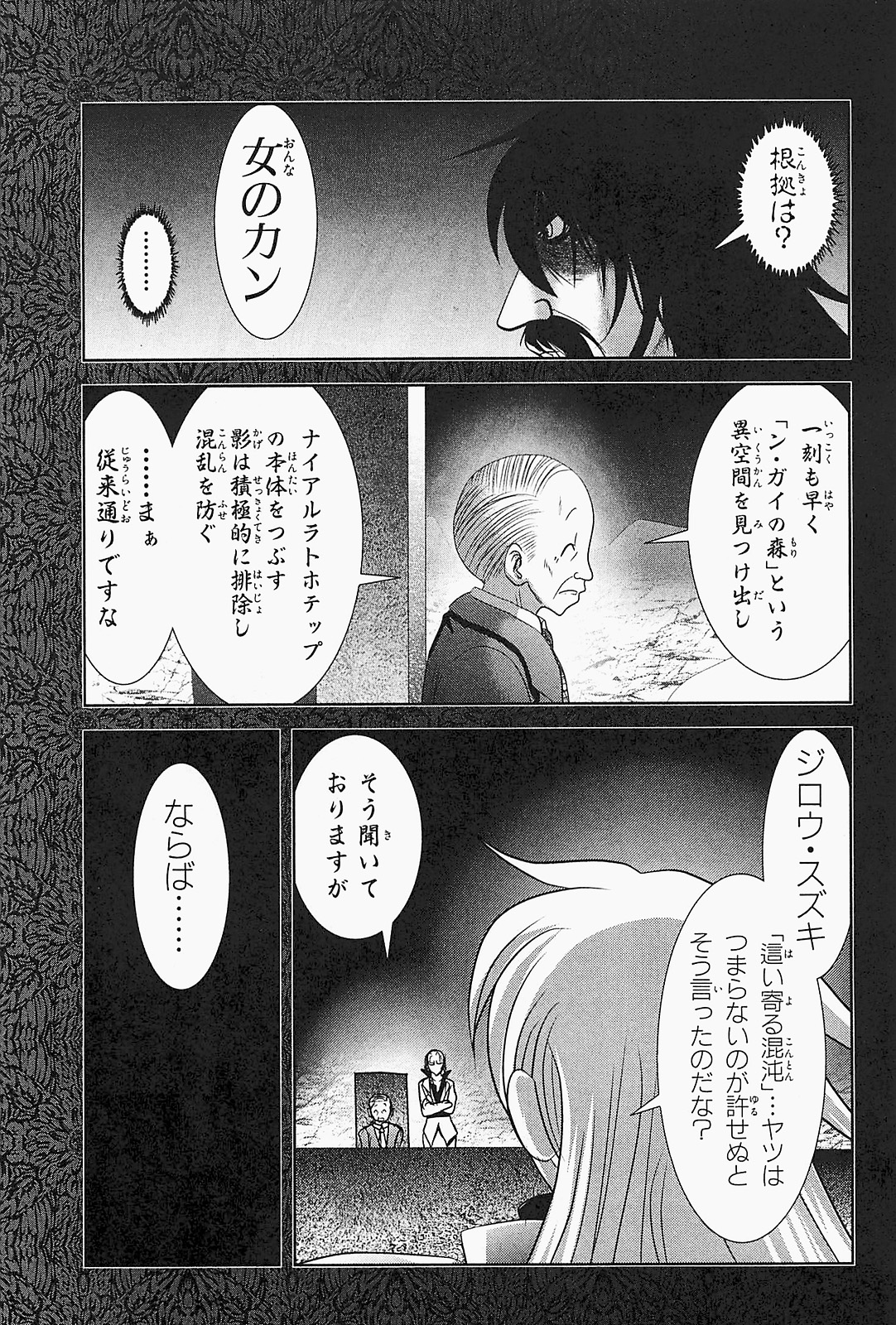 Mahou Shoujo Pretty Bell Chapter 20 33ページ