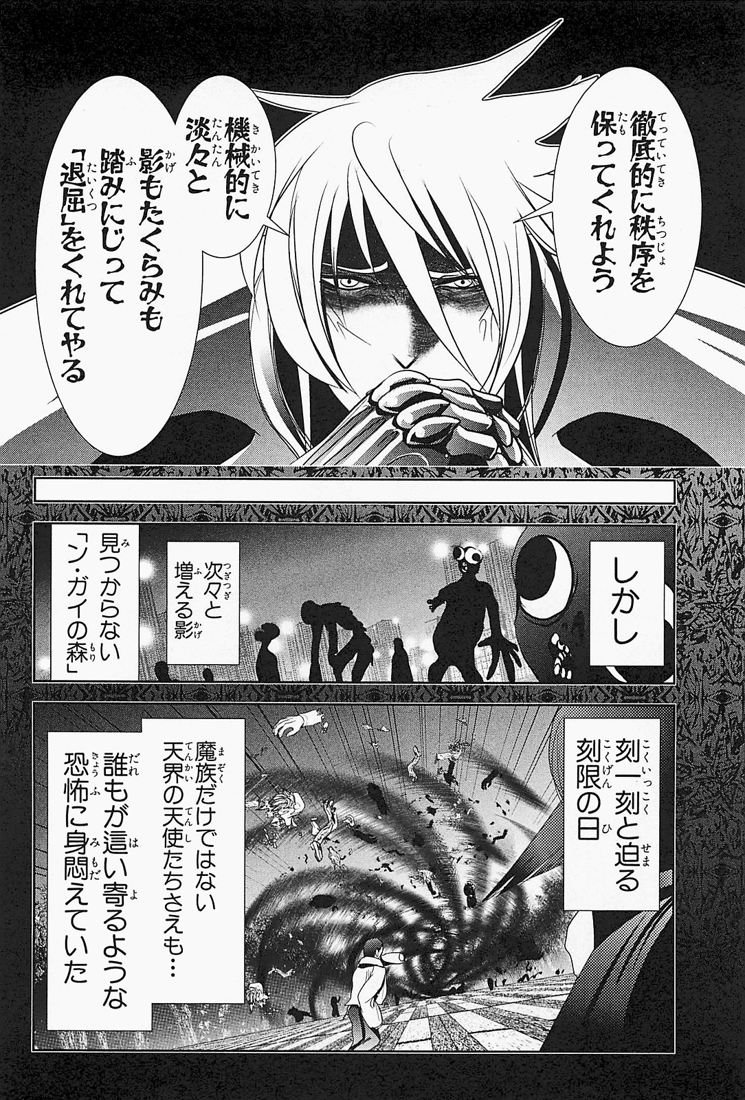 Mahou Shoujo Pretty Bell Chapter 20 34ページ
