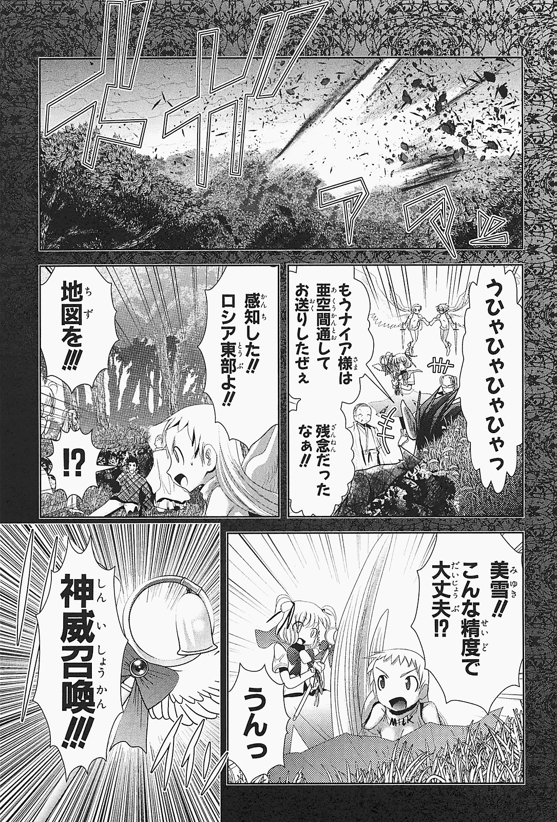 Mahou Shoujo Pretty Bell Chapter 20 35ページ