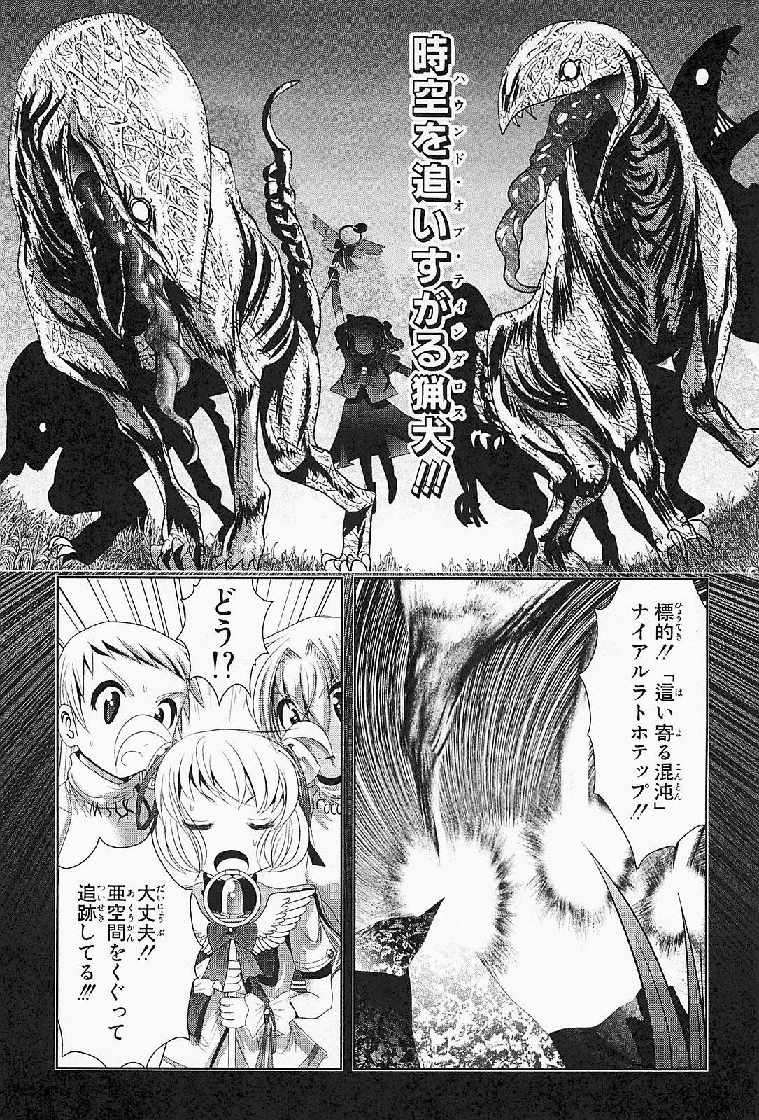 Mahou Shoujo Pretty Bell Chapter 20 36ページ