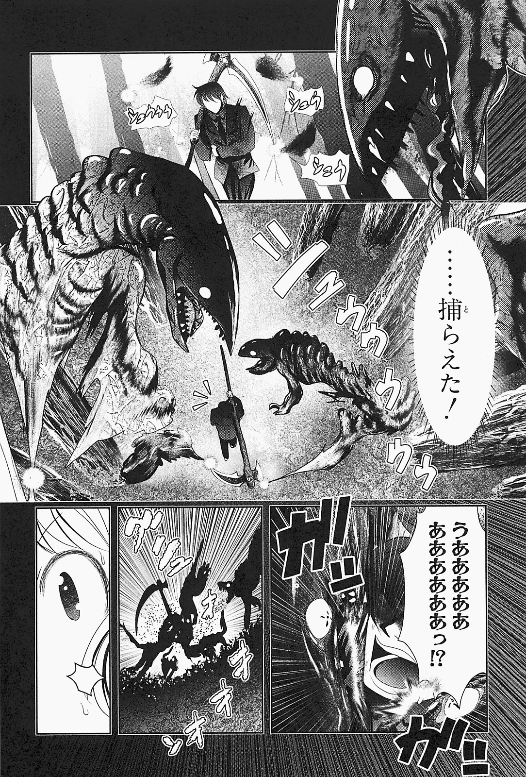 Mahou Shoujo Pretty Bell Chapter 20 37ページ