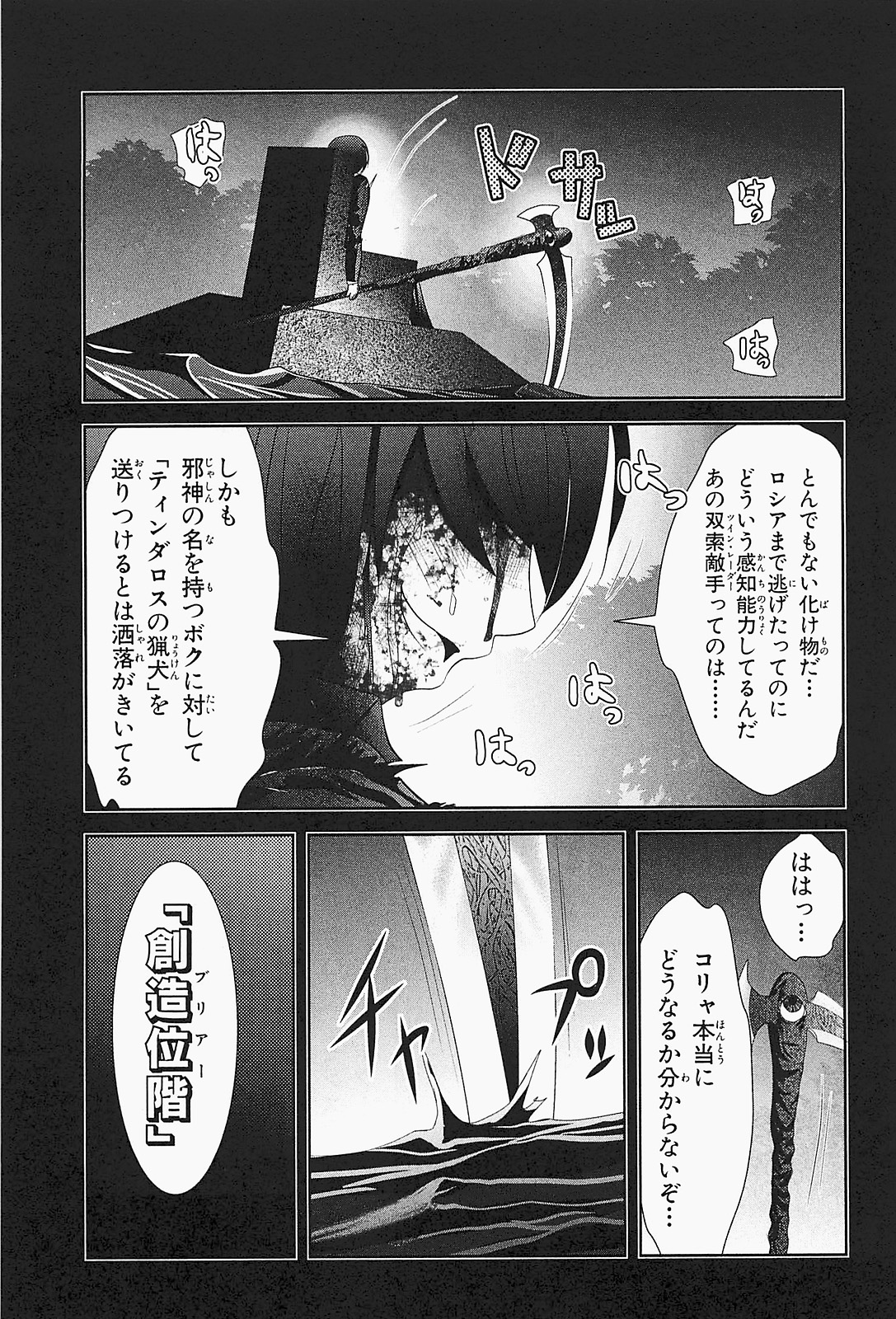 Mahou Shoujo Pretty Bell Chapter 20 39ページ