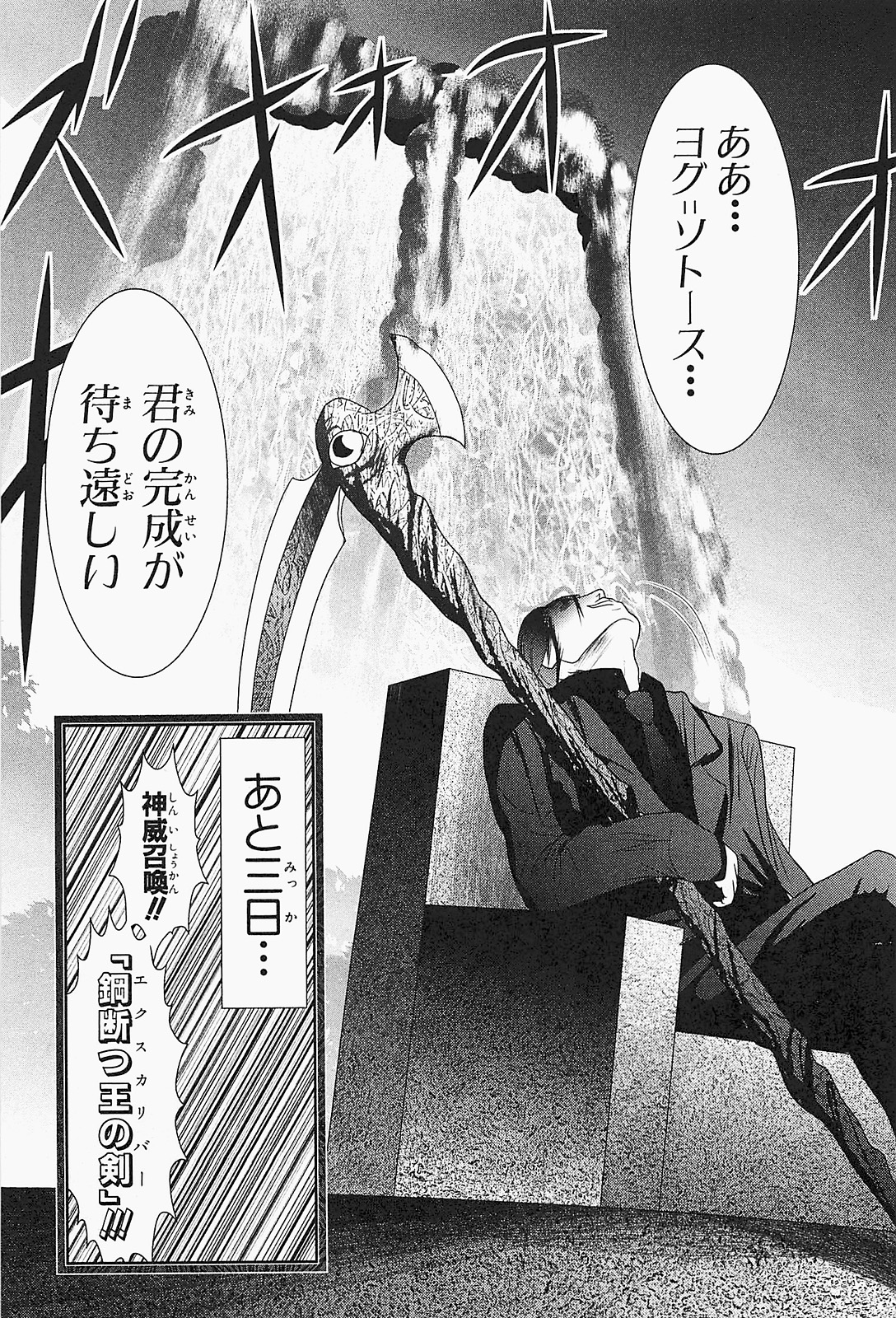 Mahou Shoujo Pretty Bell Chapter 20 41ページ