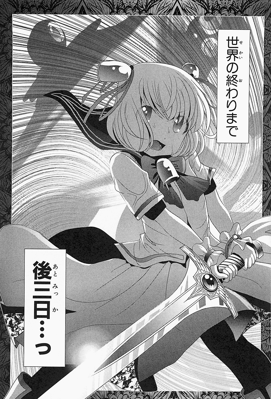 Mahou Shoujo Pretty Bell Chapter 20 42ページ
