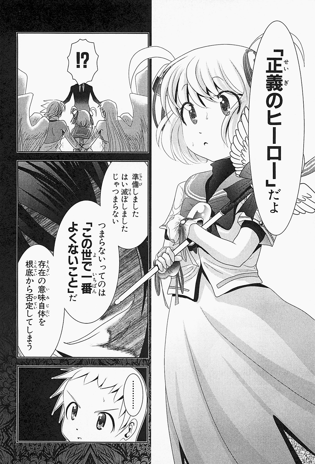 Mahou Shoujo Pretty Bell Chapter 20 6ページ