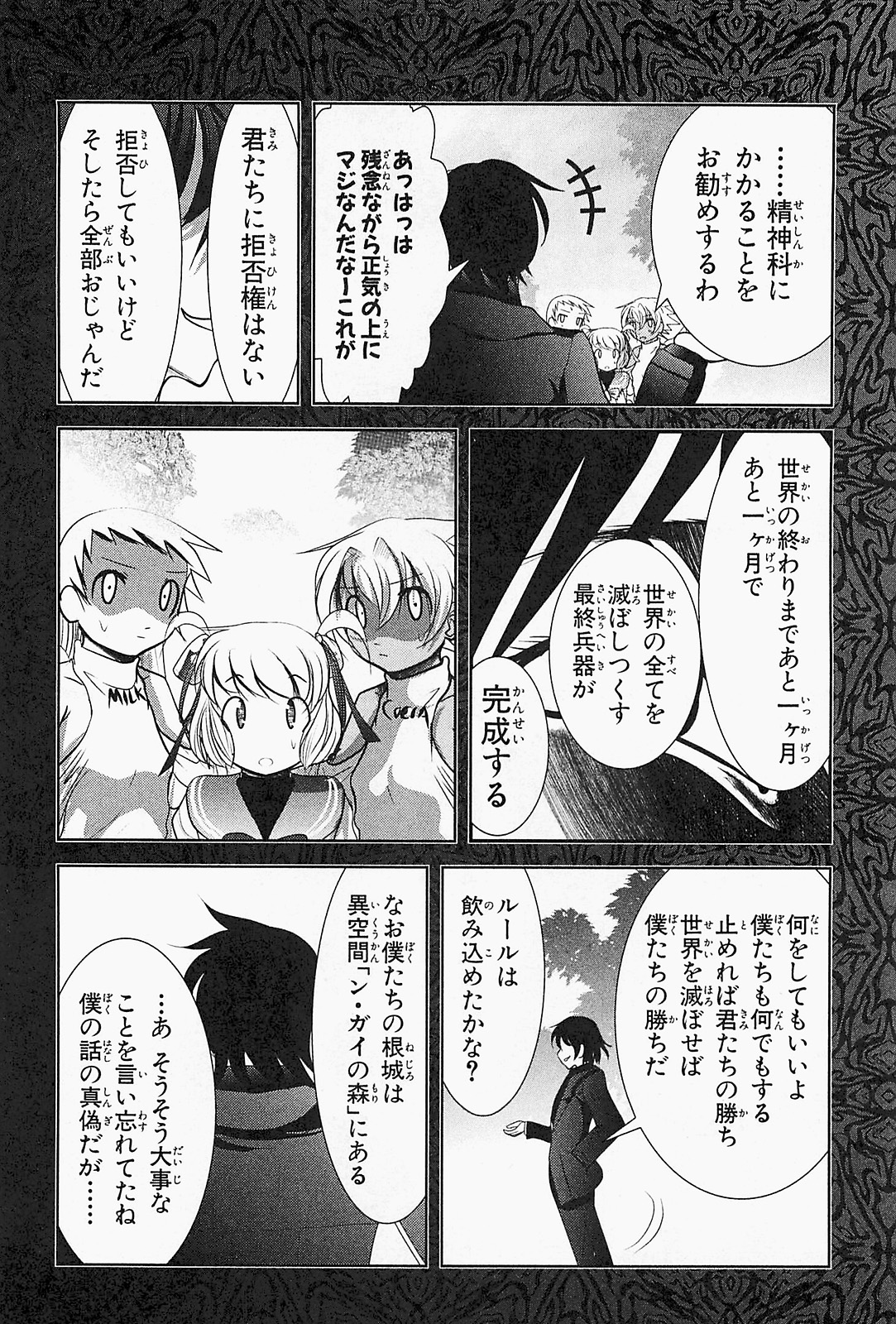 Mahou Shoujo Pretty Bell Chapter 20 8ページ