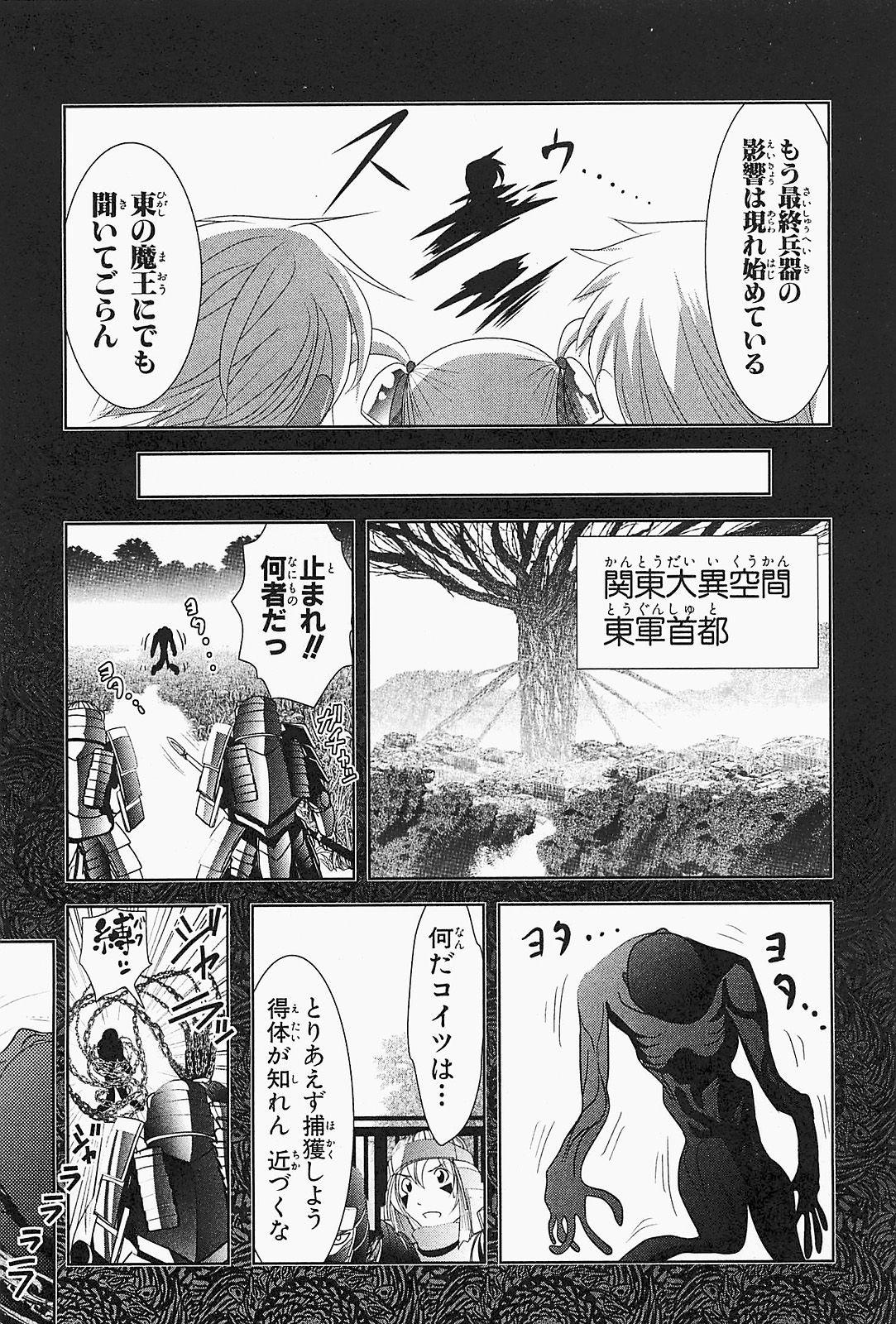 Mahou Shoujo Pretty Bell Chapter 20 9ページ