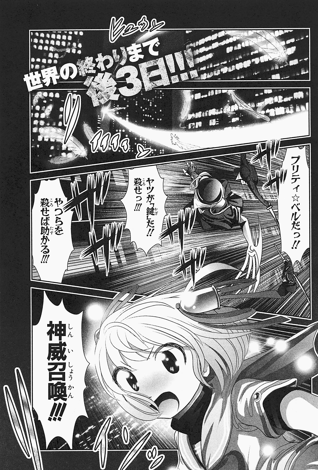 Mahou Shoujo Pretty Bell Chapter 21 1ページ