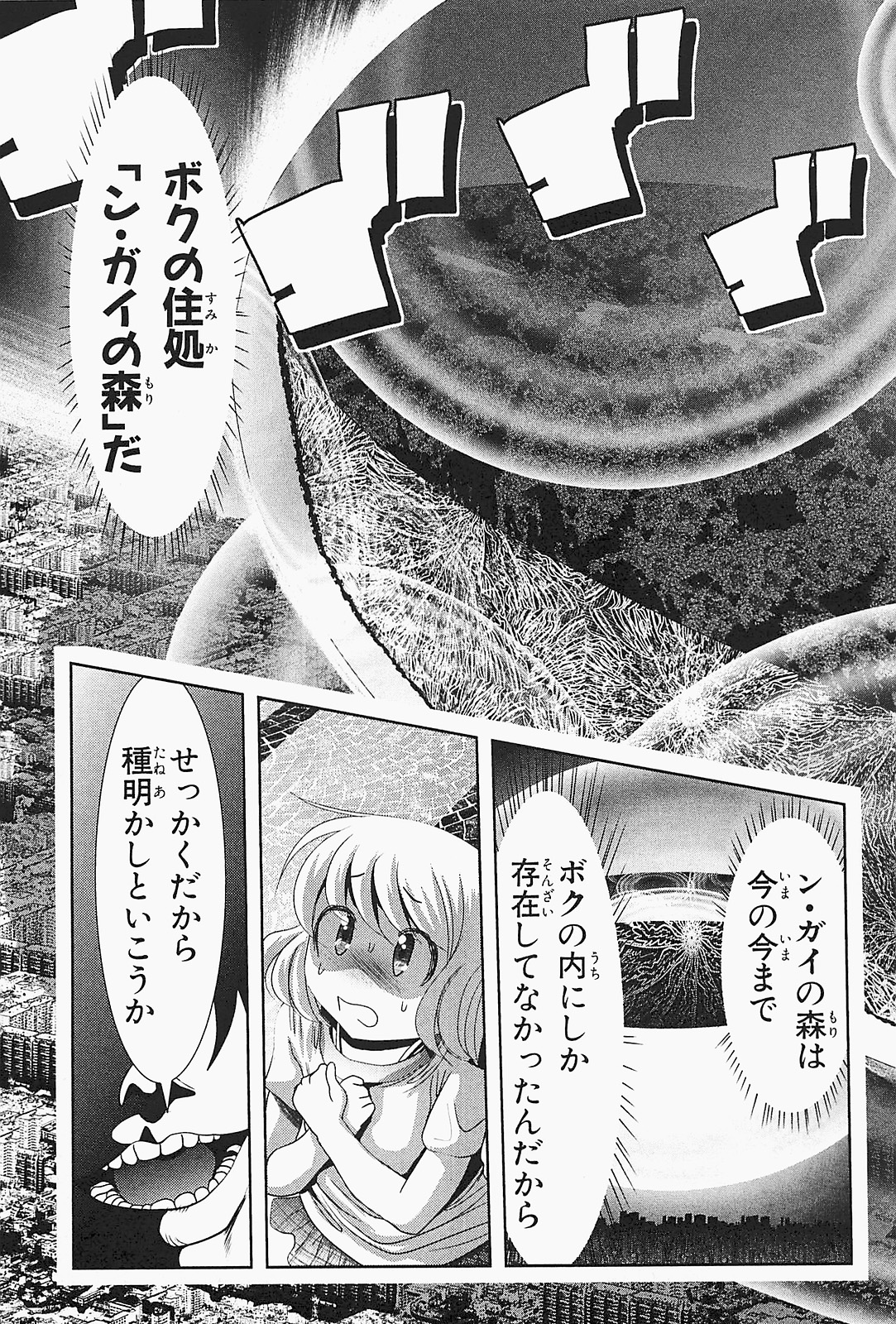 Mahou Shoujo Pretty Bell Chapter 21 11ページ
