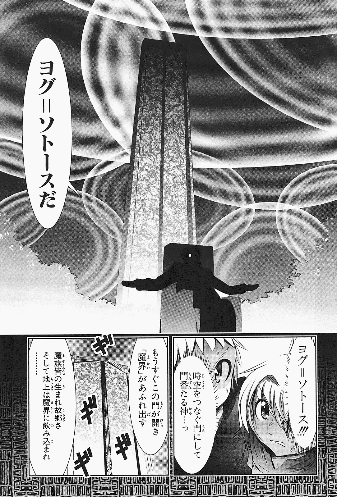 Mahou Shoujo Pretty Bell Chapter 21 13ページ