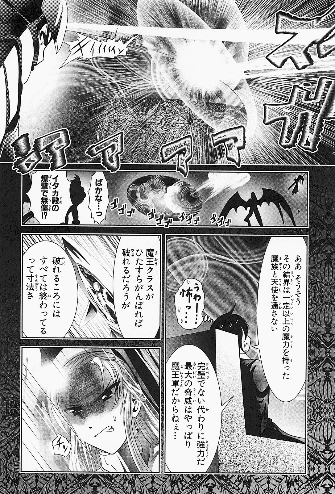 Mahou Shoujo Pretty Bell Chapter 21 14ページ