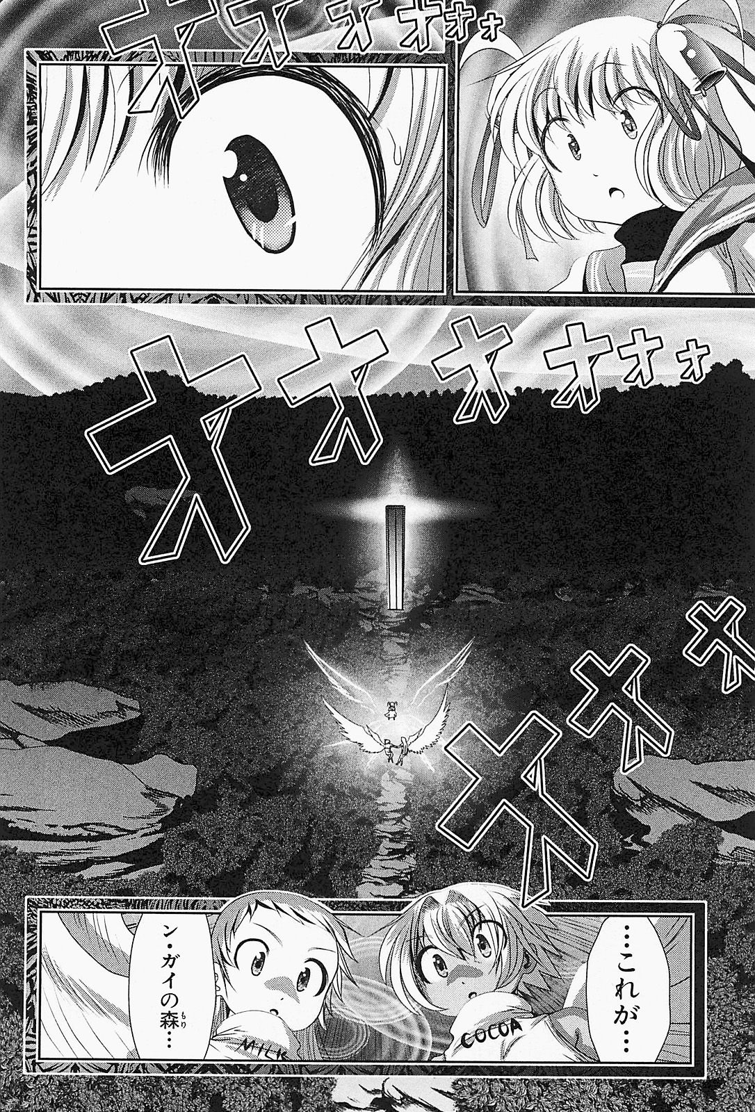 Mahou Shoujo Pretty Bell Chapter 21 18ページ