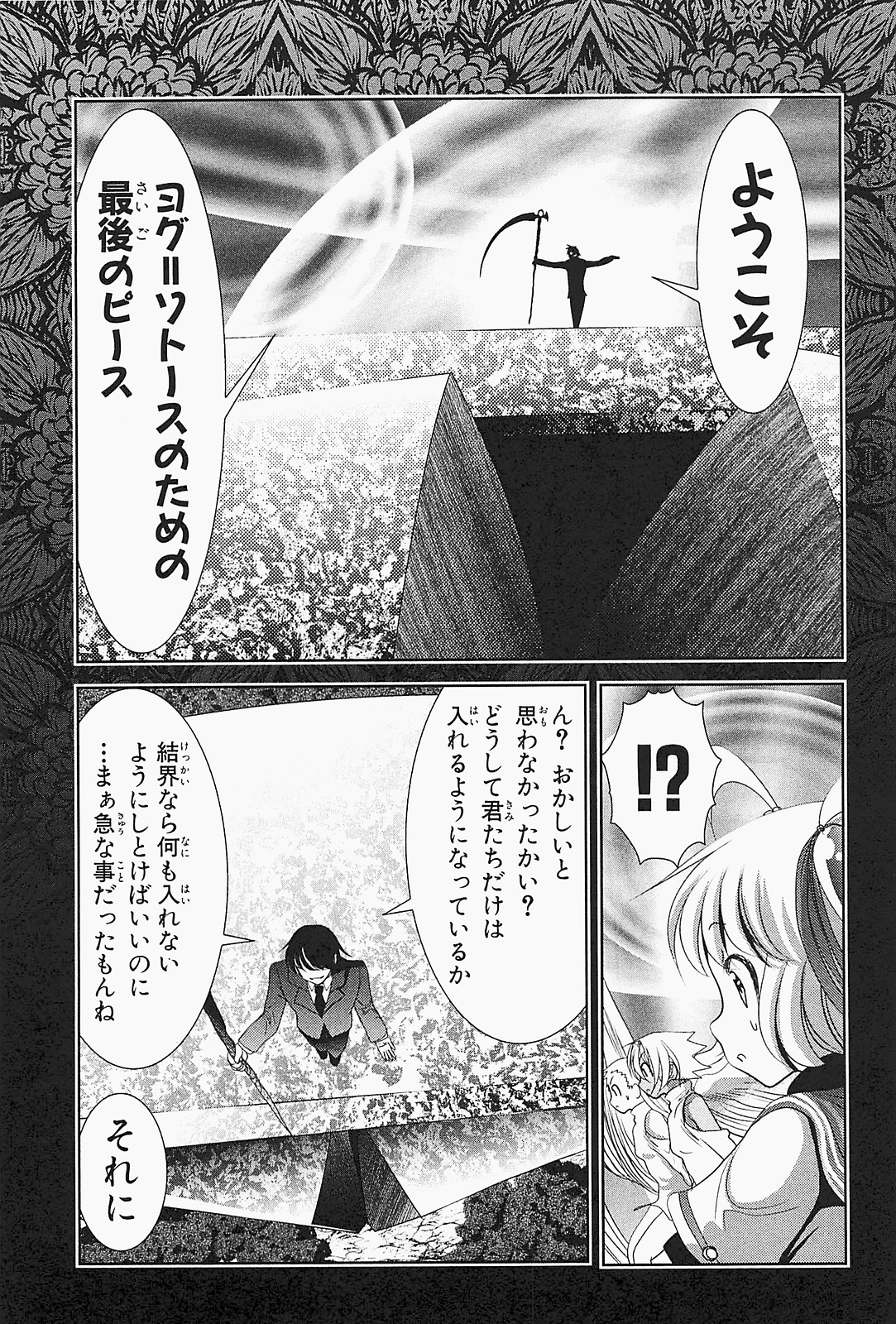 Mahou Shoujo Pretty Bell Chapter 21 19ページ