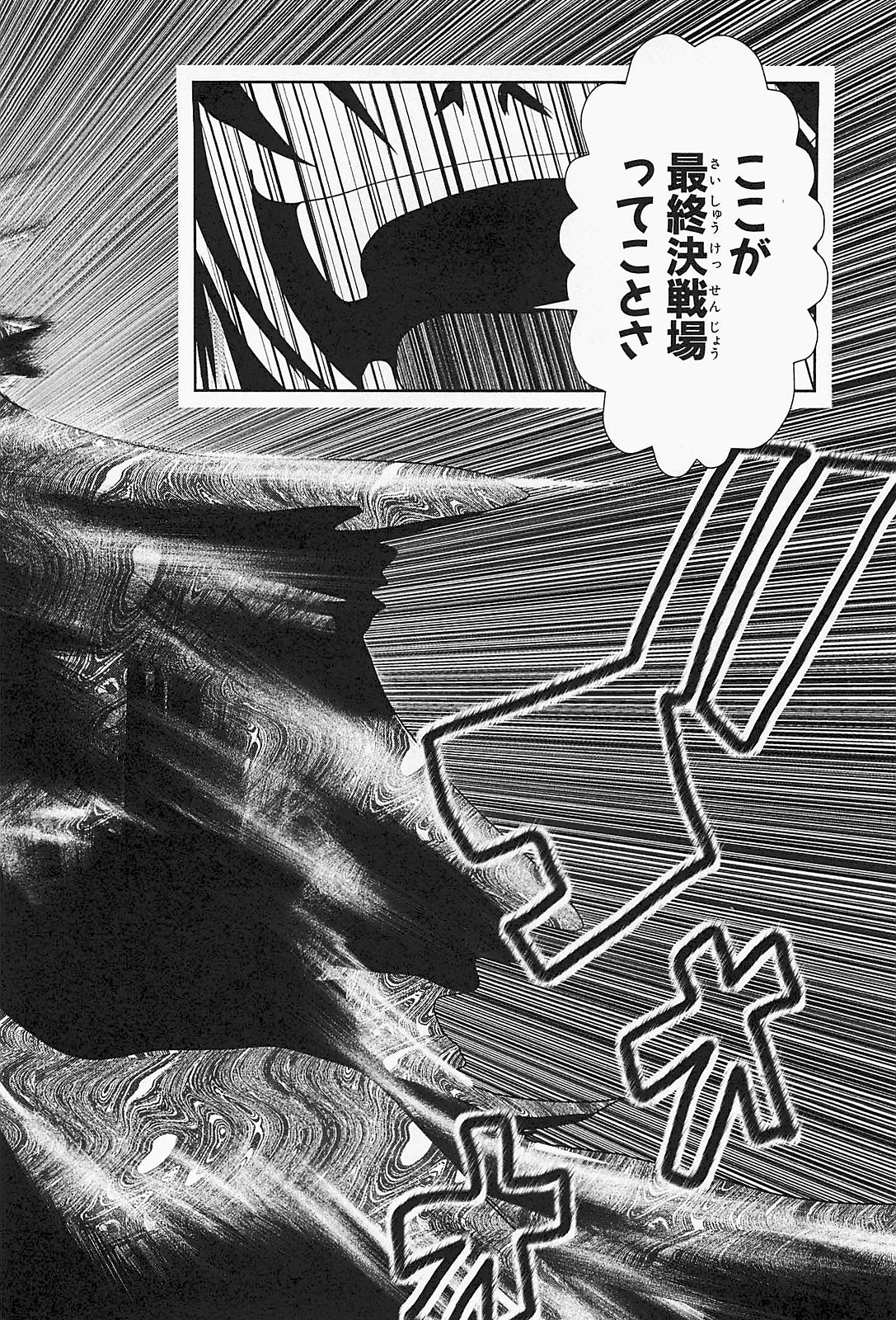 Mahou Shoujo Pretty Bell Chapter 21 22ページ