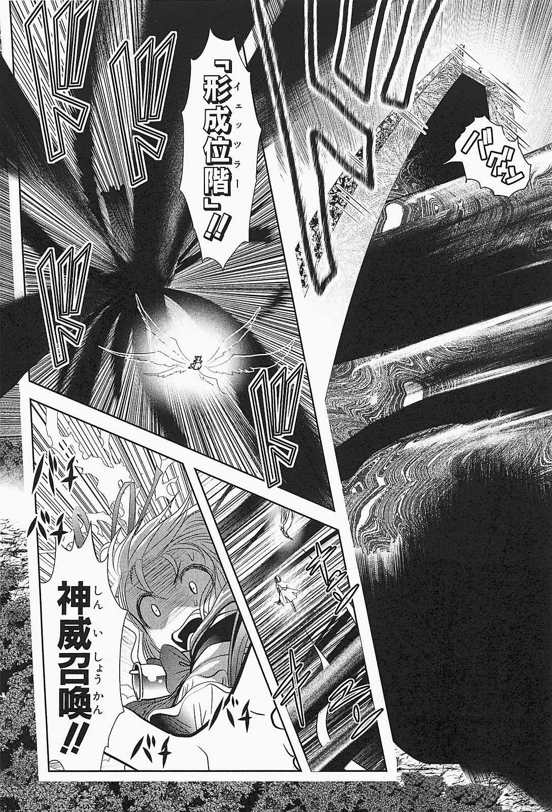 Mahou Shoujo Pretty Bell Chapter 21 23ページ