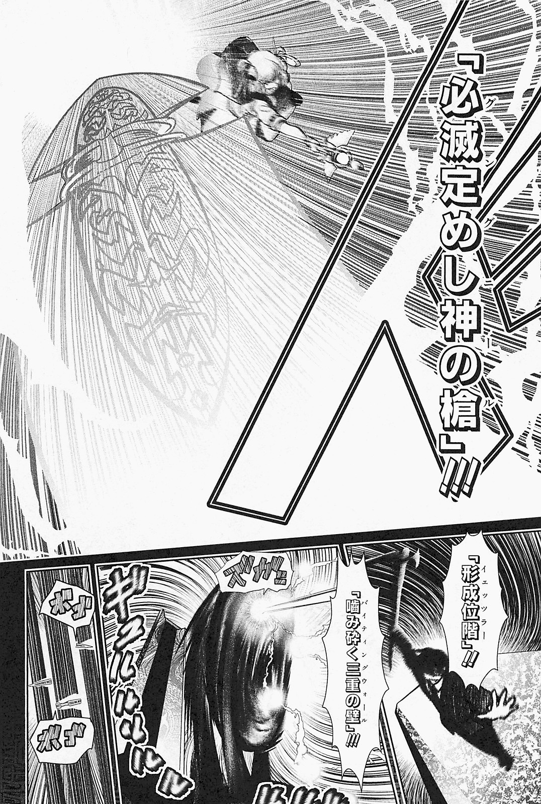 Mahou Shoujo Pretty Bell Chapter 21 24ページ