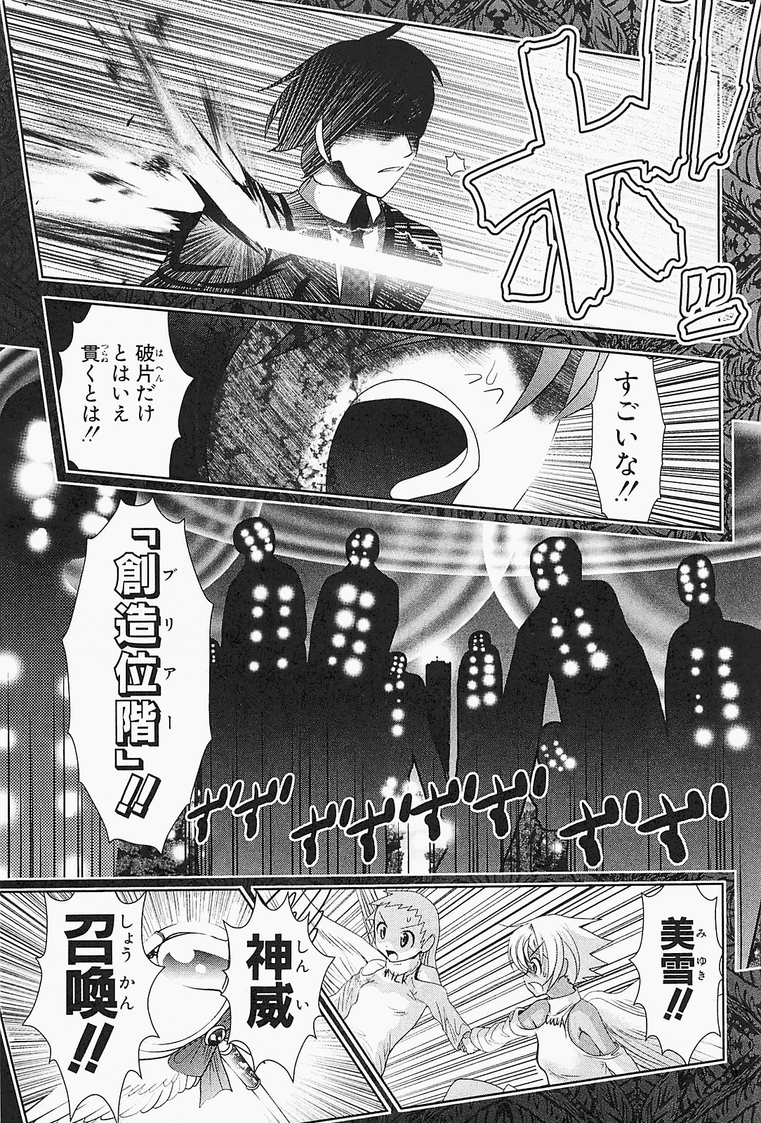 Mahou Shoujo Pretty Bell Chapter 21 25ページ